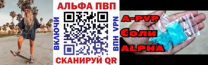 А ПВП СК Купить закладки Куйбышев
