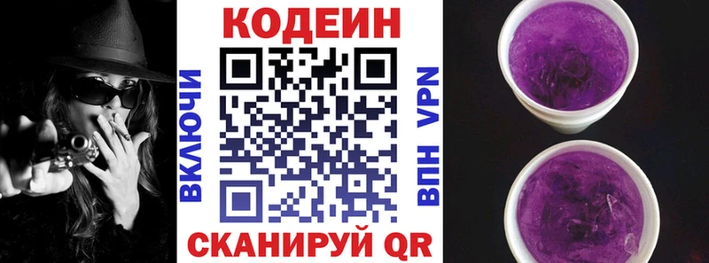 Купить закладки  Куйбышев  Кодеиновый сироп Lean Purple Drank 
