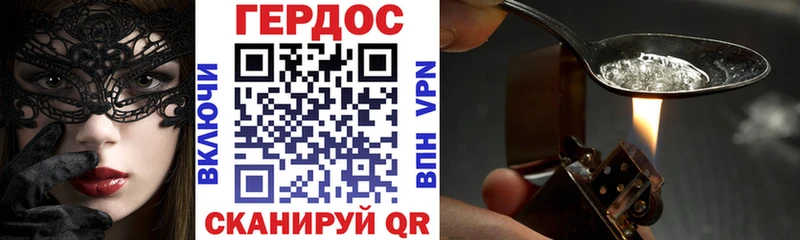 ГЕРОИН Heroin  Купить  Куйбышев 
