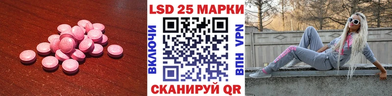 Лсд 25 экстази ecstasy Куйбышев