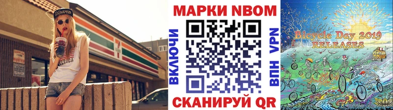 Купить закладки  Куйбышев  Марки 25I-NBOMe 1500мкг 
