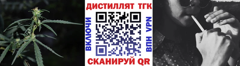 Купить закладки Куйбышев Дистиллят ТГК концентрат